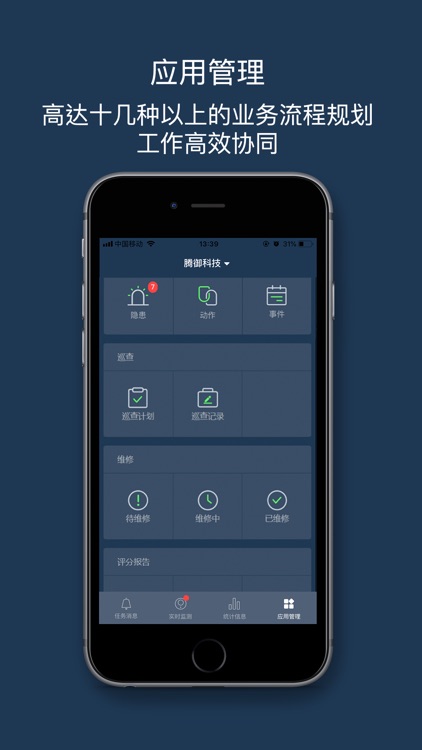 安全云助手 screenshot-4