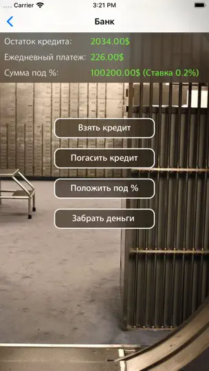 Скриншот Путь к успеху: Начало на iPhone 10