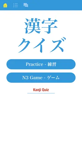 Game screenshot N3 Kanji Quiz apk