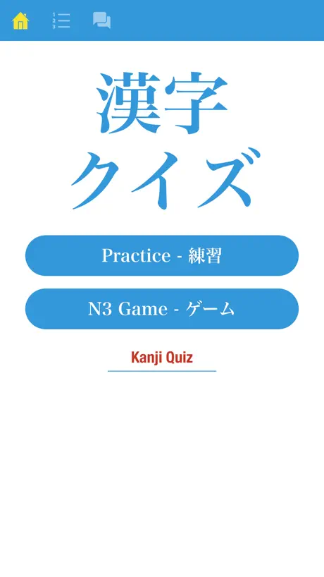 N3 Kanji Quiz