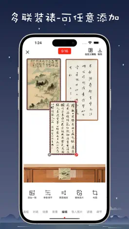 Game screenshot 加画框-添加相框画框边框批量装裱美图编辑加框裱画工具 apk