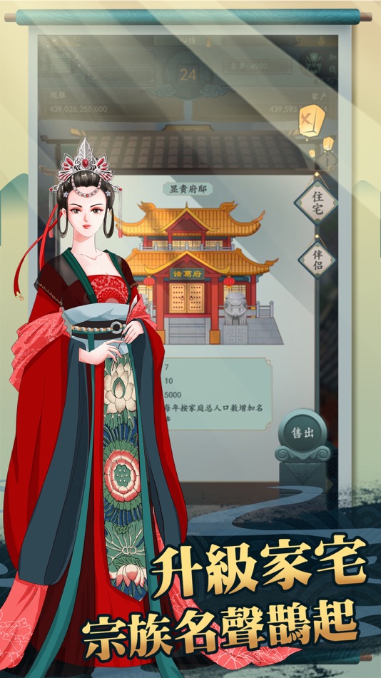 #6. 一億小目標2 (iOS) 由: Smartmelon Games