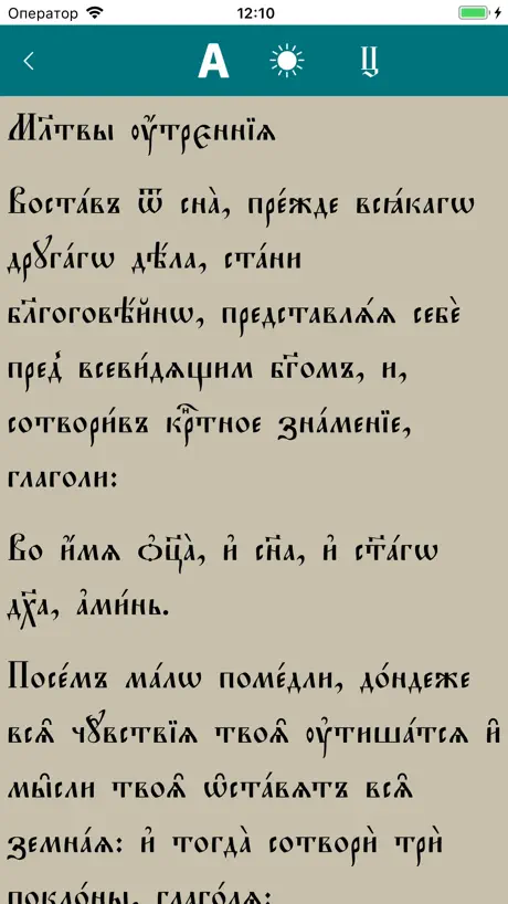 Православные даты