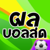 ผลบอลสด - Live Score Football - Gostar Company Limited