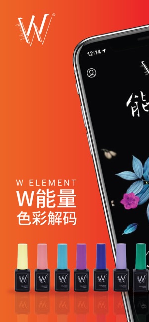 W ELEMENT(圖1)-速報App