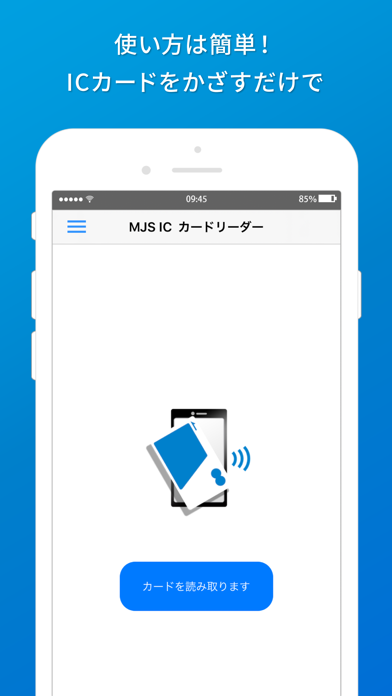 MJS ICカードリーダーのおすすめ画像2