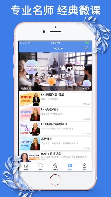 VOA Speical English screenshot-3