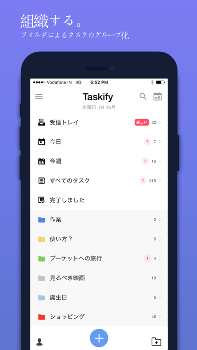 Taskify: To-Doリスト＆リマインダのおすすめ画像1