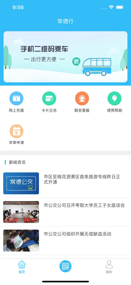常德行-官方版