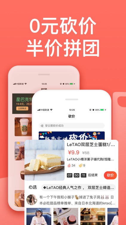邻趣-同城跑腿美食代购平台 screenshot-3