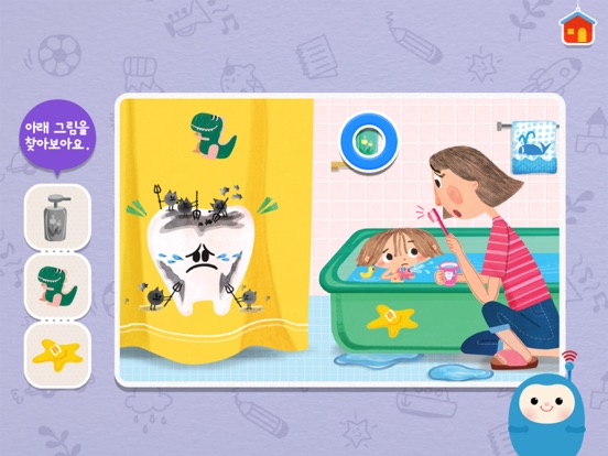 Screenshot #5 pour [4A단계] 스마트 이야기독서