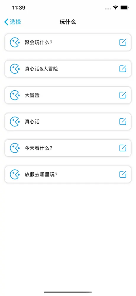 选择君-困难选择症的福音