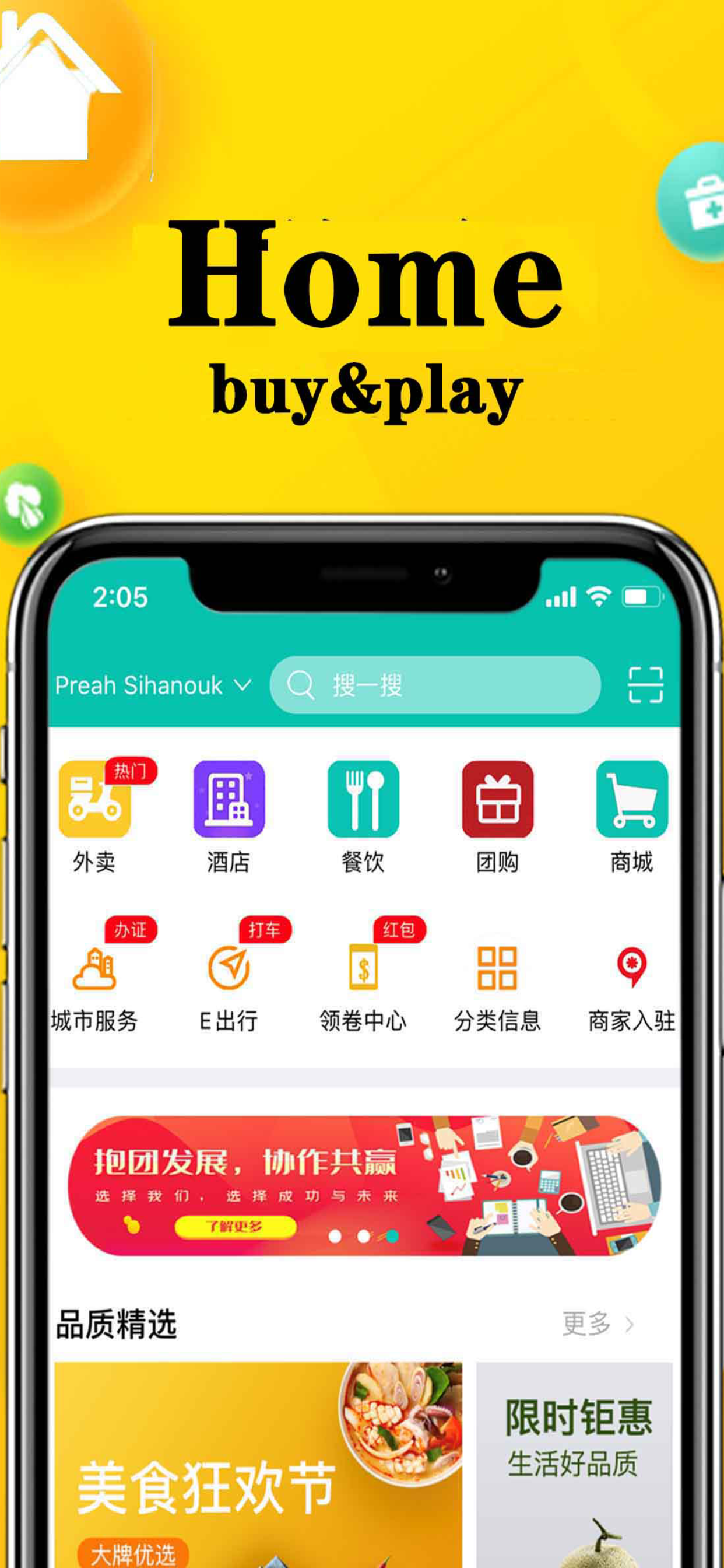 DUDU-Takeaway Offer