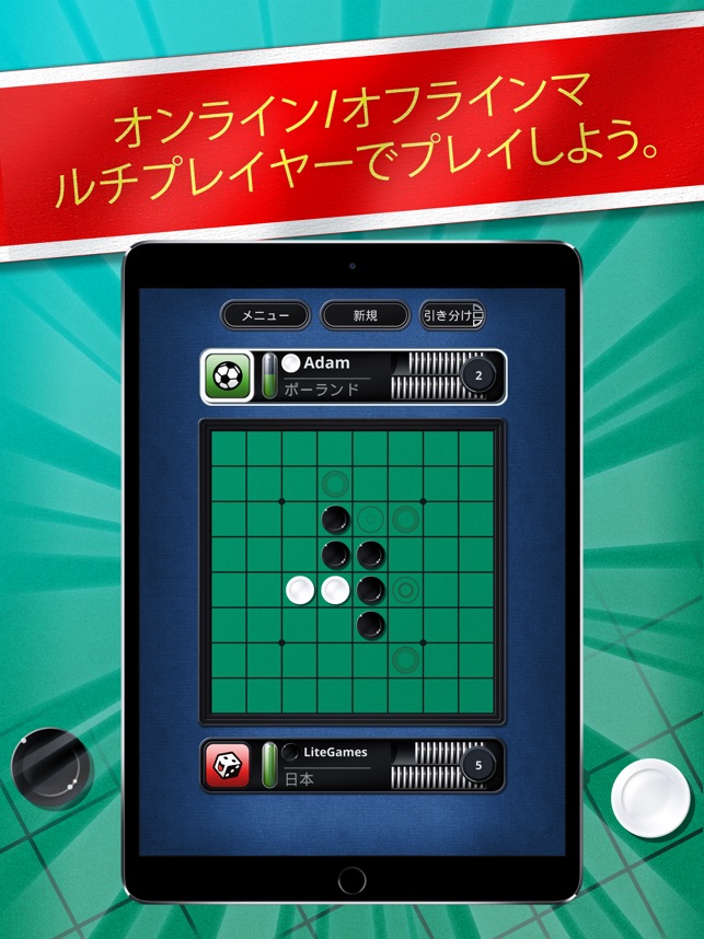 Othello (オセロ) - ボードゲーム」をApp Storeで