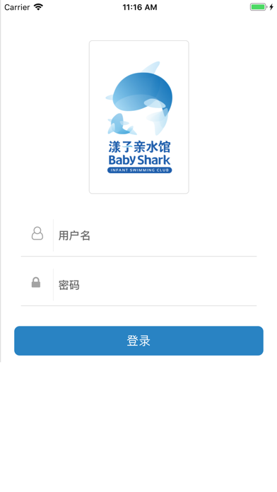 BabyShark漾子亲水馆-教练 Screenshot