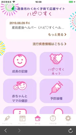 Game screenshot ハピすく mod apk