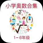 小学数学培优学习通 - Let'go 12123 加油 App Positive Reviews