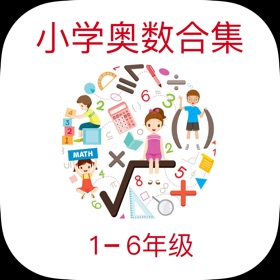 螢幕擷取畫面 (9) 小学数学培优学习通 - Let'go 12123 加油