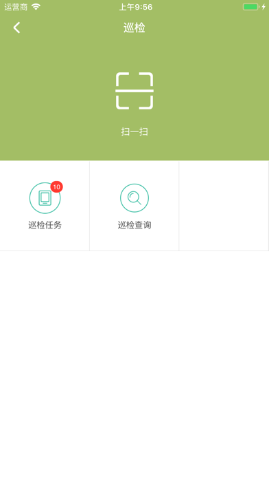 设施通-BFC screenshot