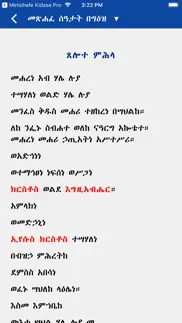 metsihafe seatat iphone images 4