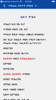 Metsihafe Seatat iphone bilder 3