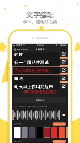 Game screenshot 乐言文字视频-最好用的文字动画视频制作软件 apk