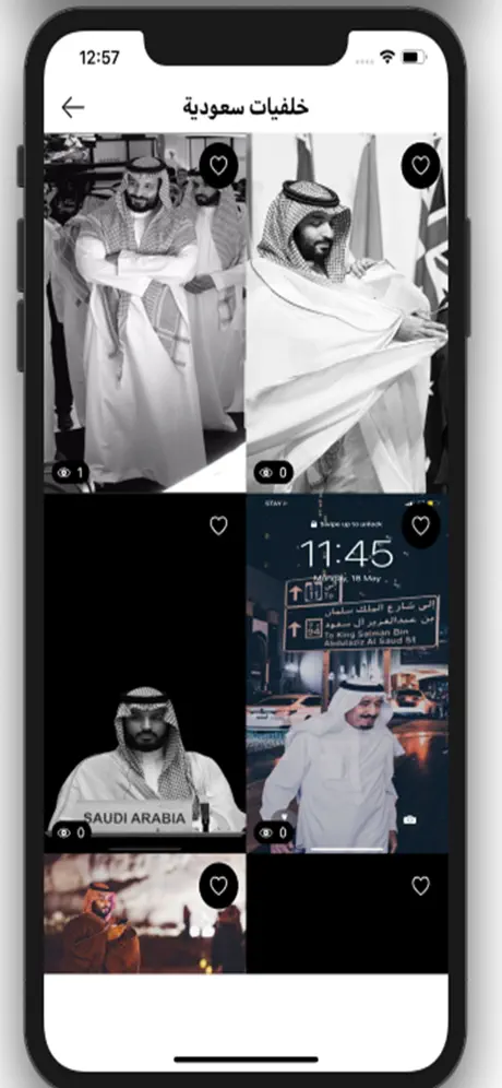 رمزيات وخلفيات الايفون