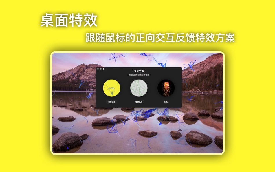 Wall Effects-壁纸与动态主题 (macOS) 来自: 俊云 王 Wall Effects-壁纸与动态主题 (macOS) 来自: 俊云 王