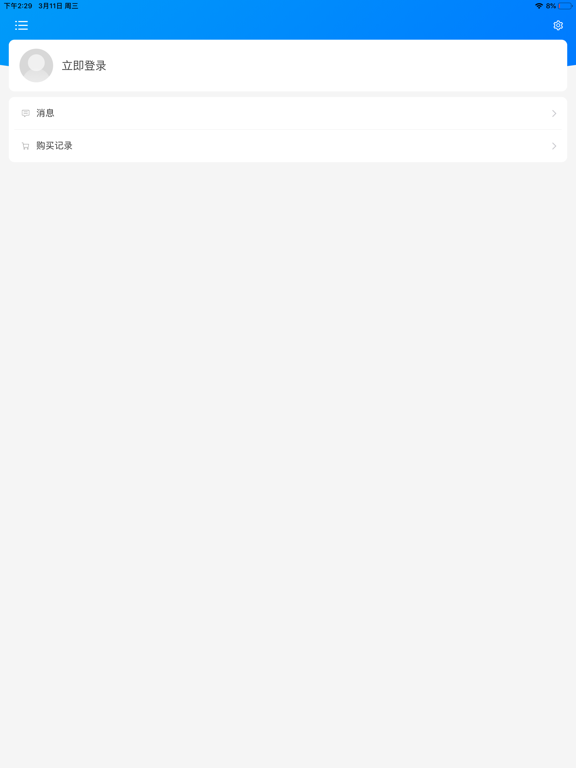 基础越南语2 iPad screenshot 4 - Book app