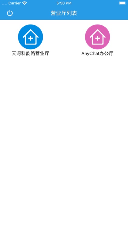 AnyChat全功能