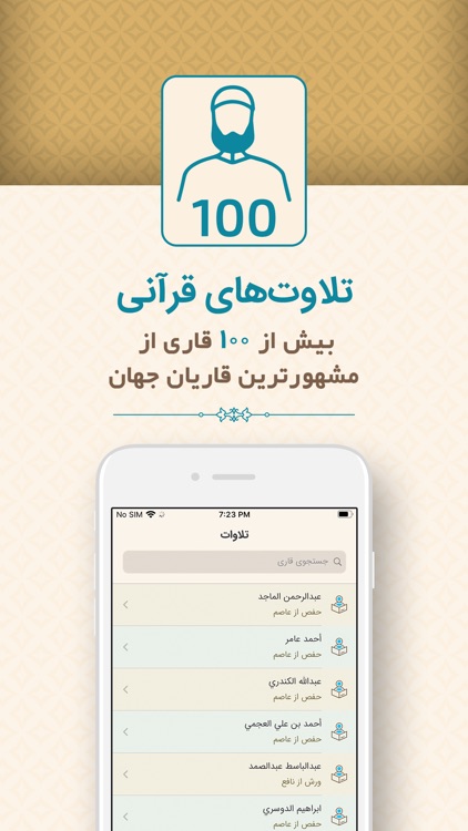 قرآن فارسی ذکر Quran Farsi