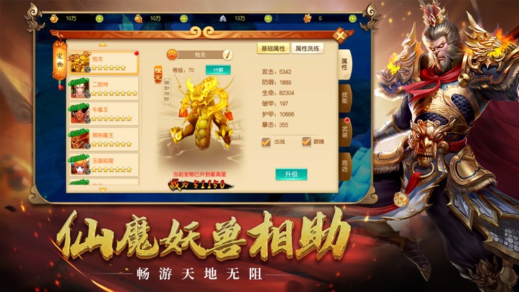 乱世泼猴-3D回合动作手游