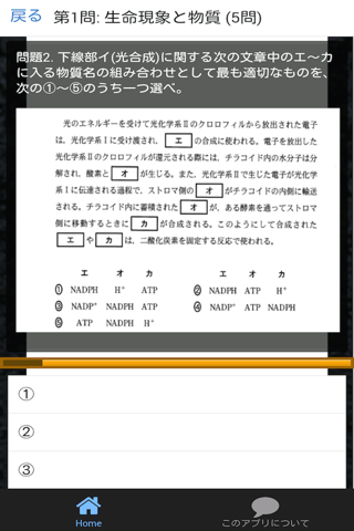 生物 センター試験 過去問 解説付き - náhled