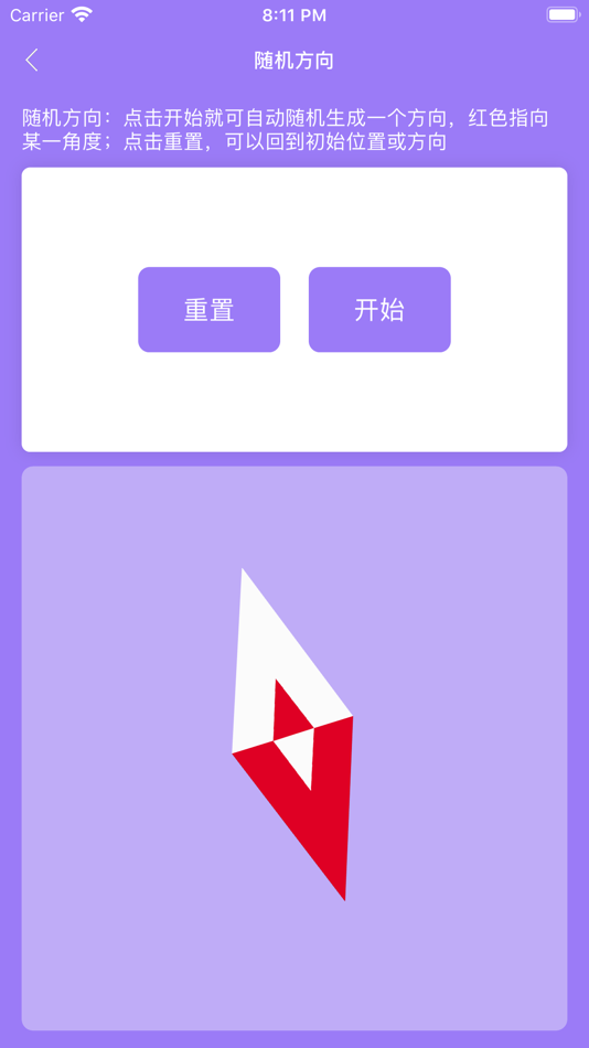 #4. 趣味随机 (iOS) 由: 佰臣 费