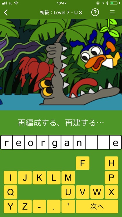 アルク　PowerWords 8000レベル screenshot-5