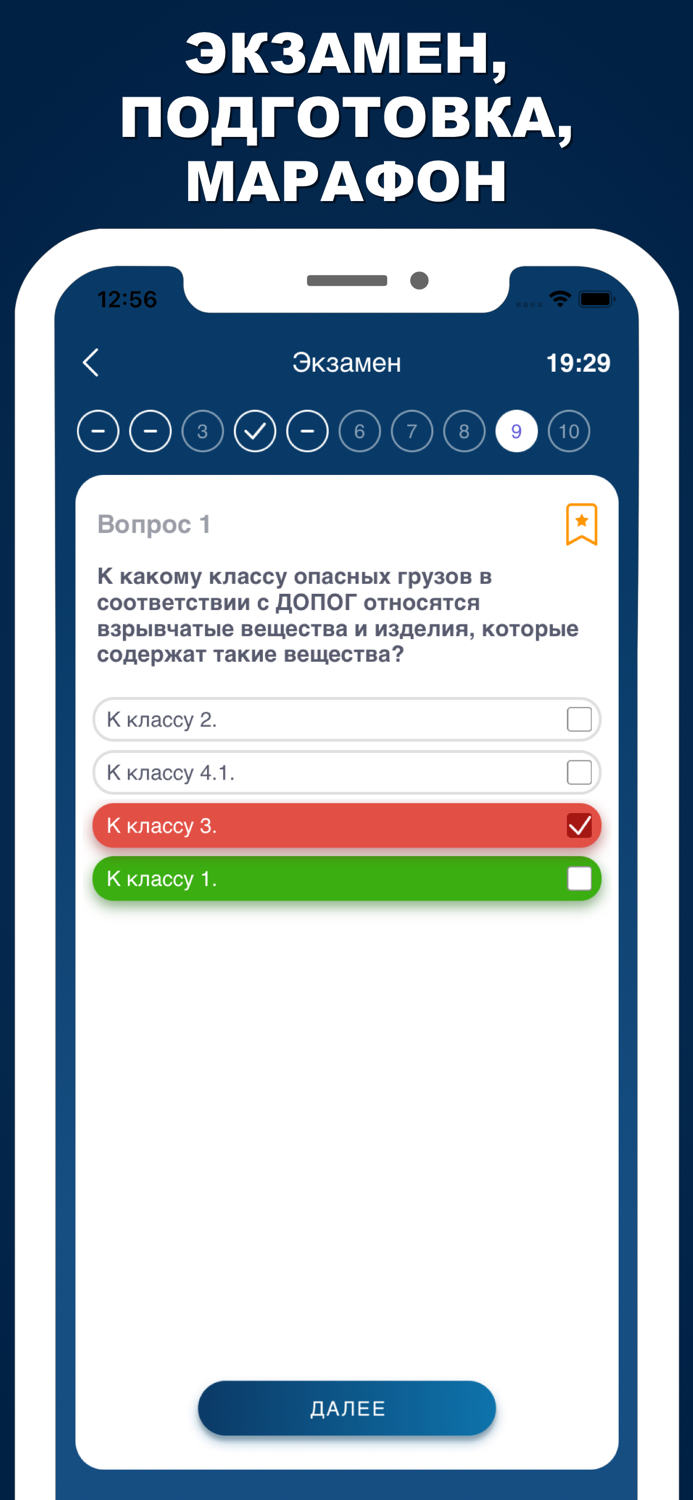 ДОПОГ Тесты и Билеты 2023