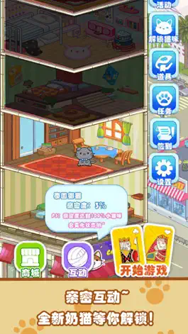 Game screenshot 猫咪乐园-主题纸牌游戏 apk