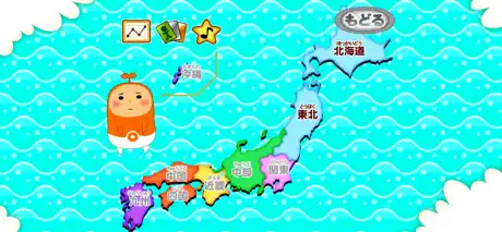 地図エイリアン~都道府県を記憶せよ~完全版