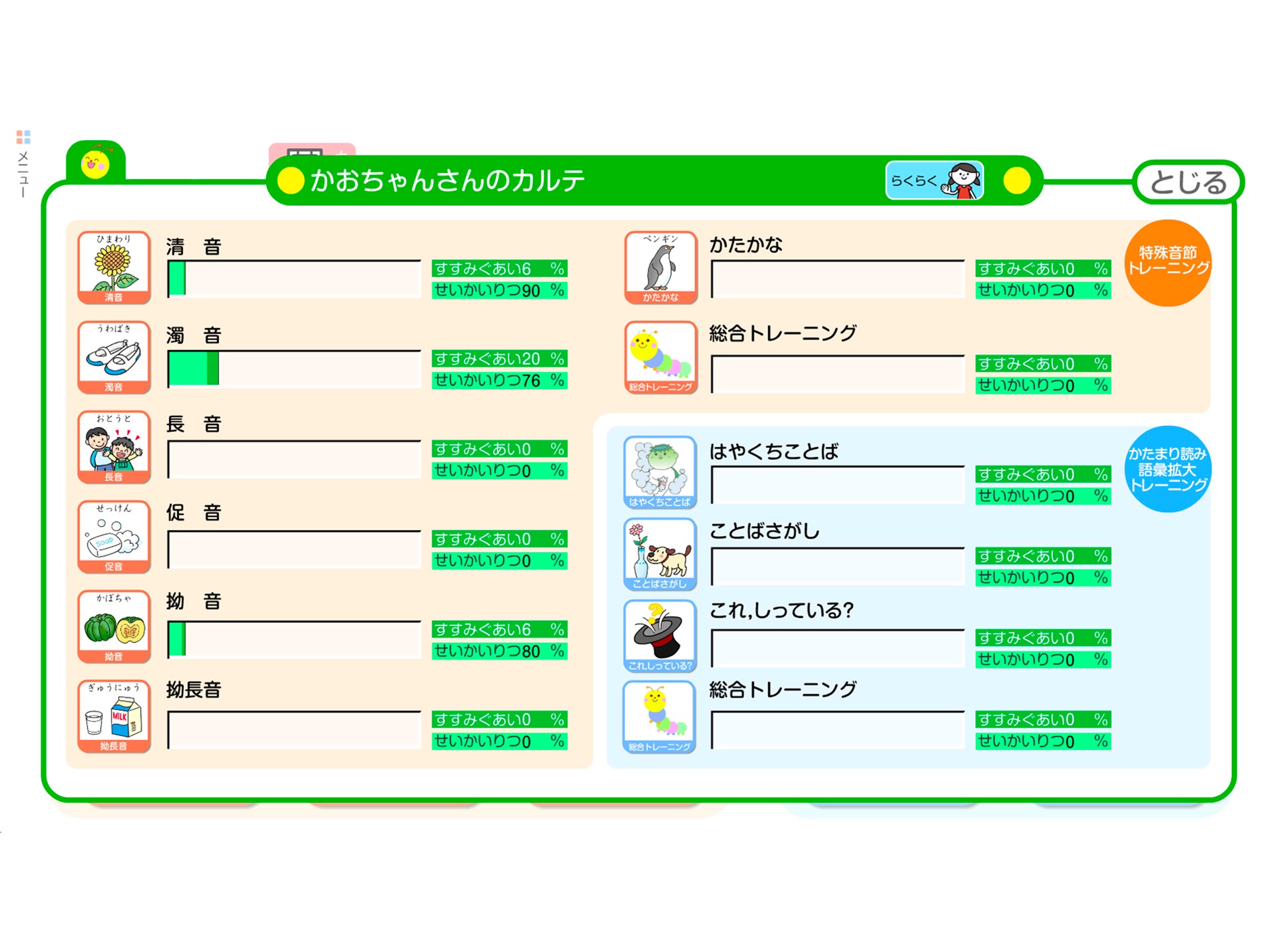 mim-よみめいじん screenshot 2