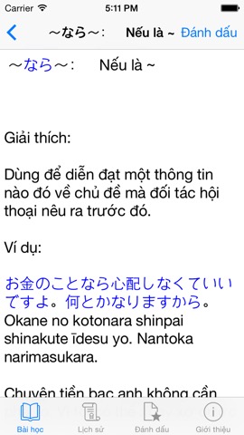 JLPT Ngữ Pháp N4のおすすめ画像4