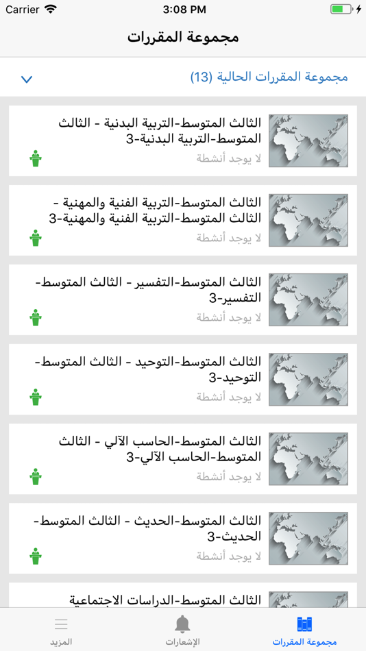 #1. بوابة المستقبل-الطالب-الشرقية (iOS) 由: Tatweer Educational Technologies