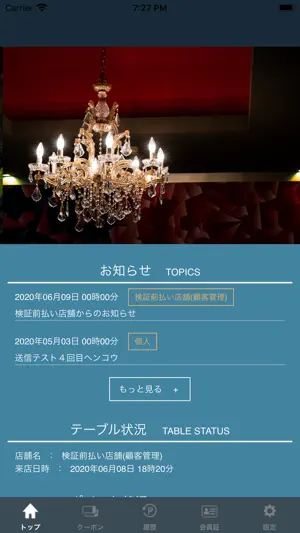 SOGOPointClub screenshot 1