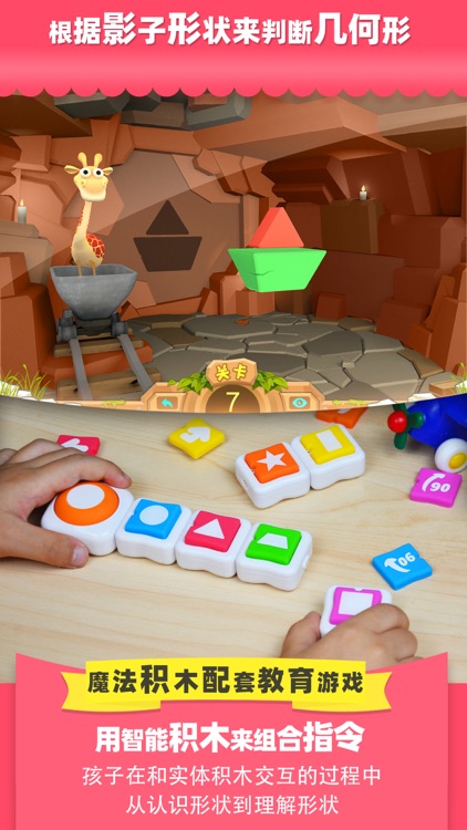石头村 - 形状猜猜猜 screenshot-3