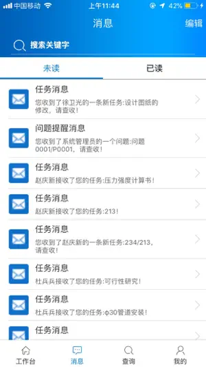 InforMobile2.0 screenshot 2