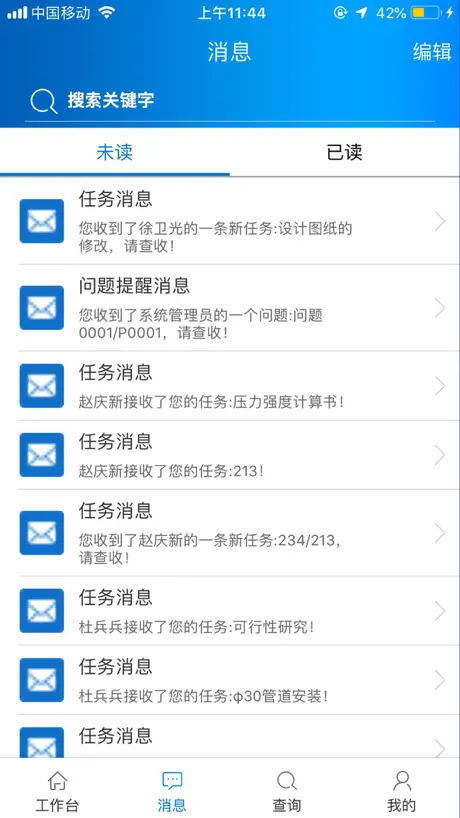 InforMobile2.0