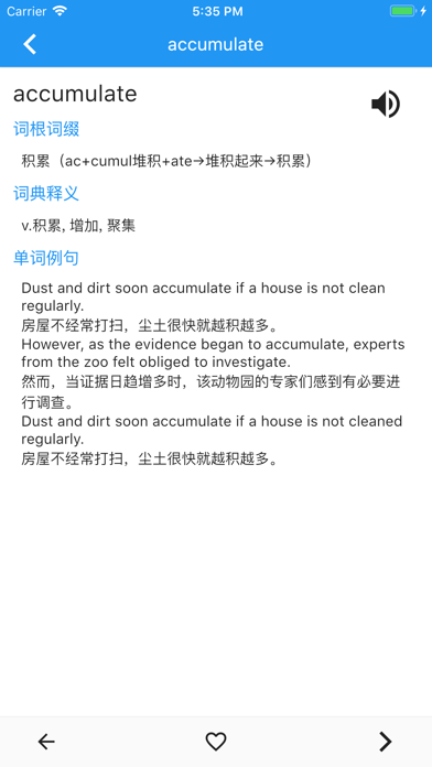 词根词缀背单词 Screenshot