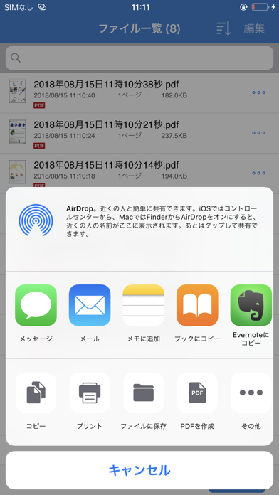 ScanSnap Connect Application-Jのおすすめ画像3