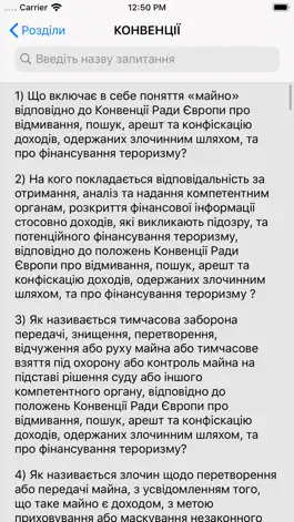 Game screenshot Тест до прокуратури 2020 hack