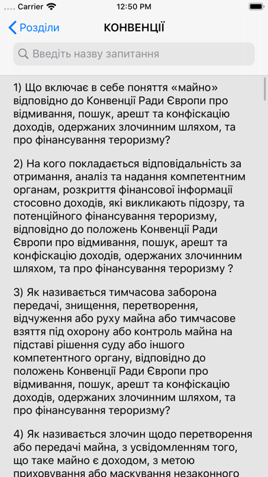 Тест до прокуратури 2020 app screenshot 3