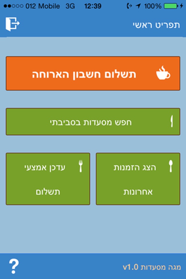 שוברי תרבות ופנאי screenshot 2